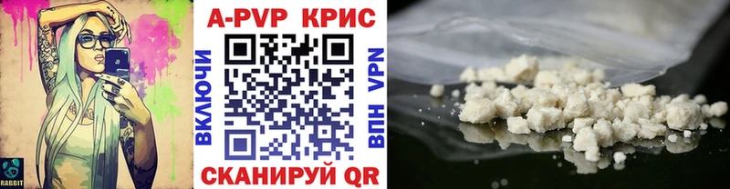 Альфа ПВП VHQ купить Грязовец