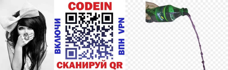 купить  сайты  Грязовец  Кодеиновый сироп Lean напиток Lean (лин) 