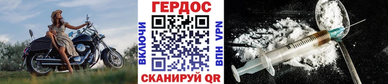Героин хмурый Грязовец
