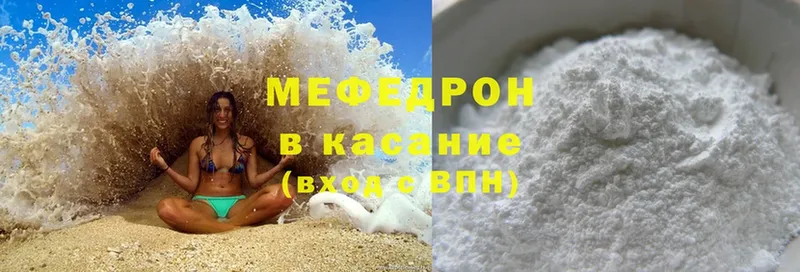 наркотики  Грязовец  Меф mephedrone 