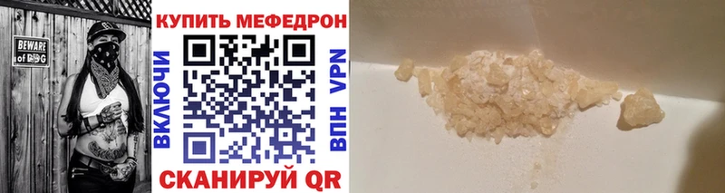 МЕФ VHQ  Грязовец 